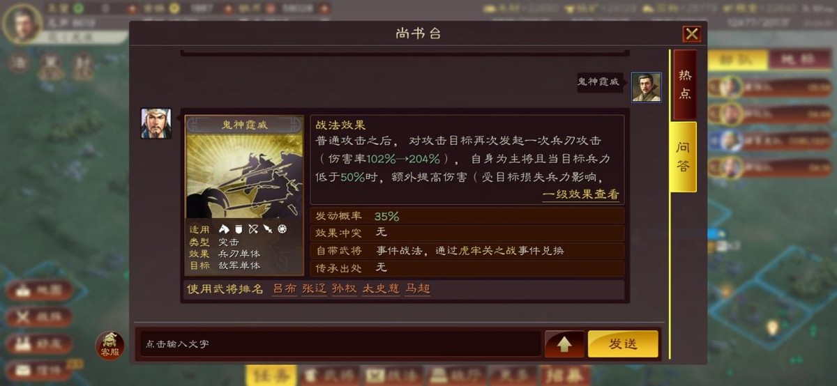 三国志战略版:改版之后三势吕是否风光不再?村夫给大家解析一下