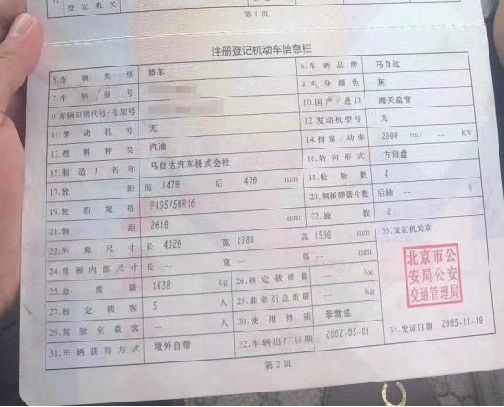 马自达323最年轻的车,限量版马自达323