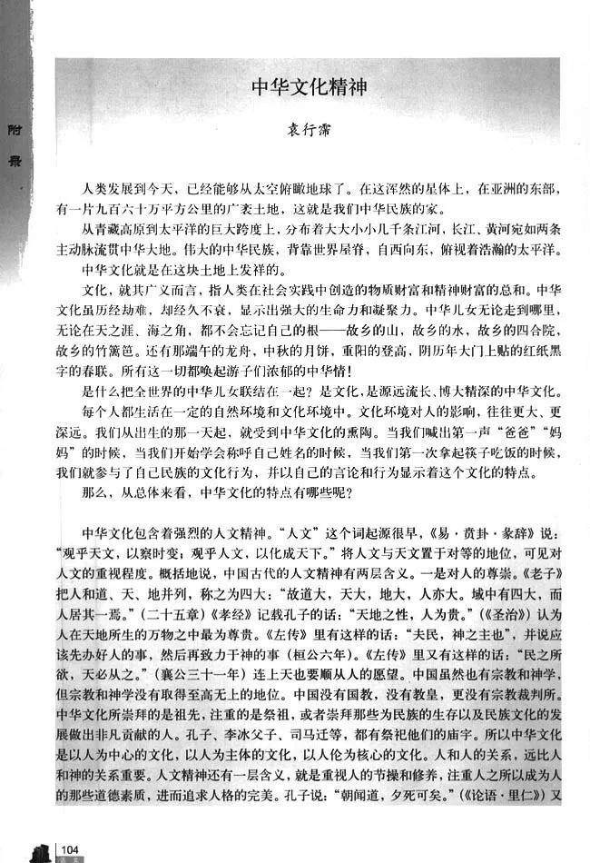 高中语文必修四必背古诗词,高中语文必修四目录