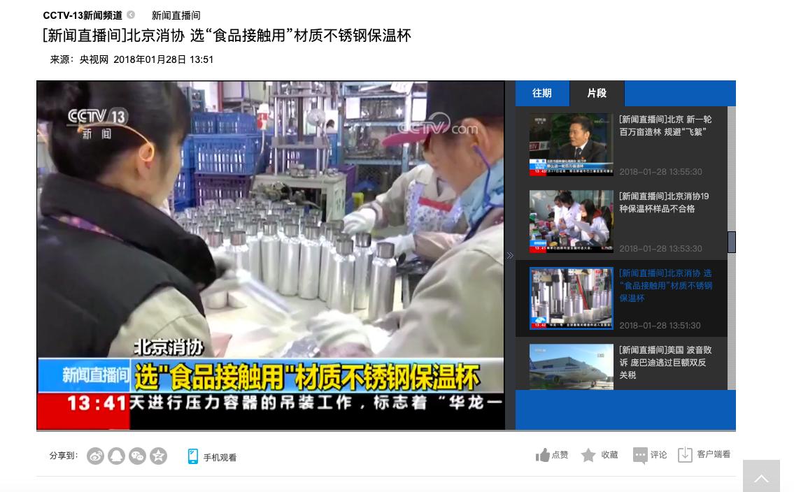 劣质保温杯遭央视多次曝光，重金属析出有毒且伤身，购买要谨慎了