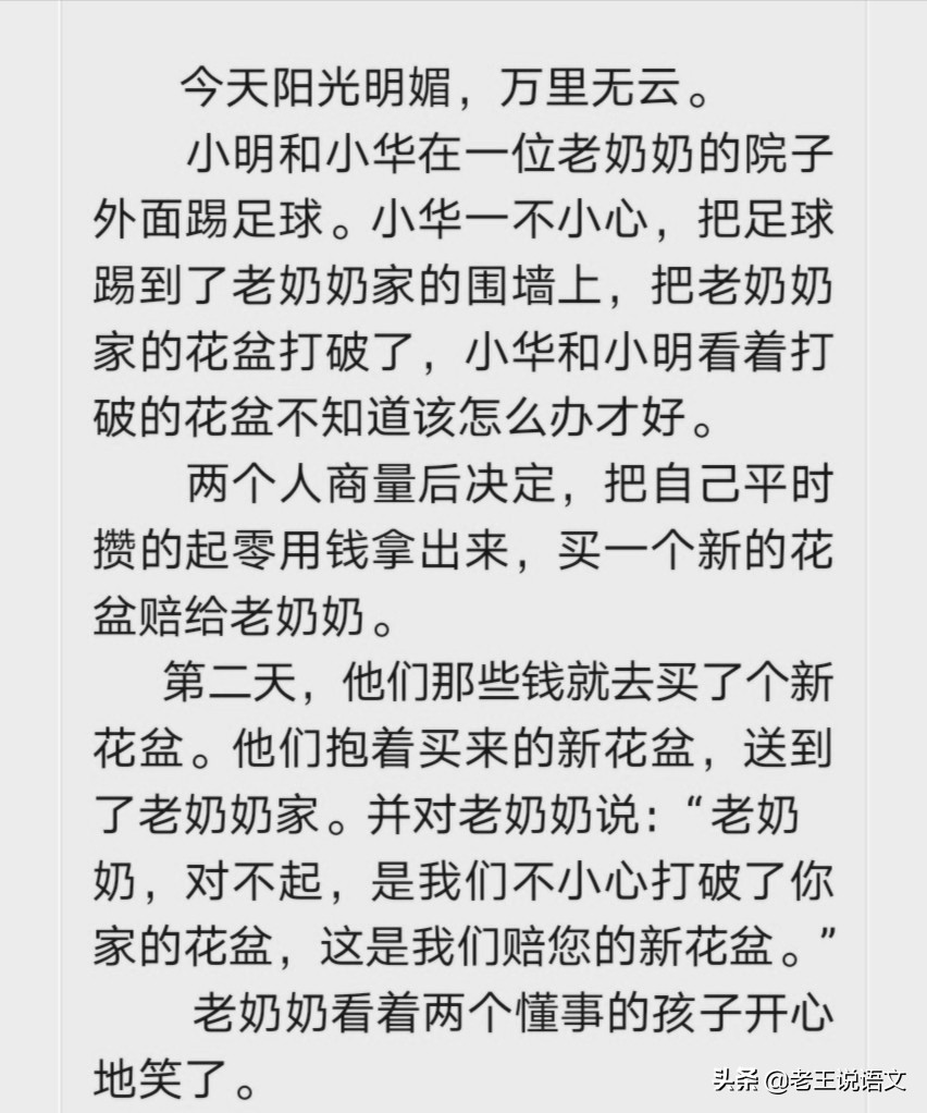 看图写话暑假练习,看图写话打卡方案