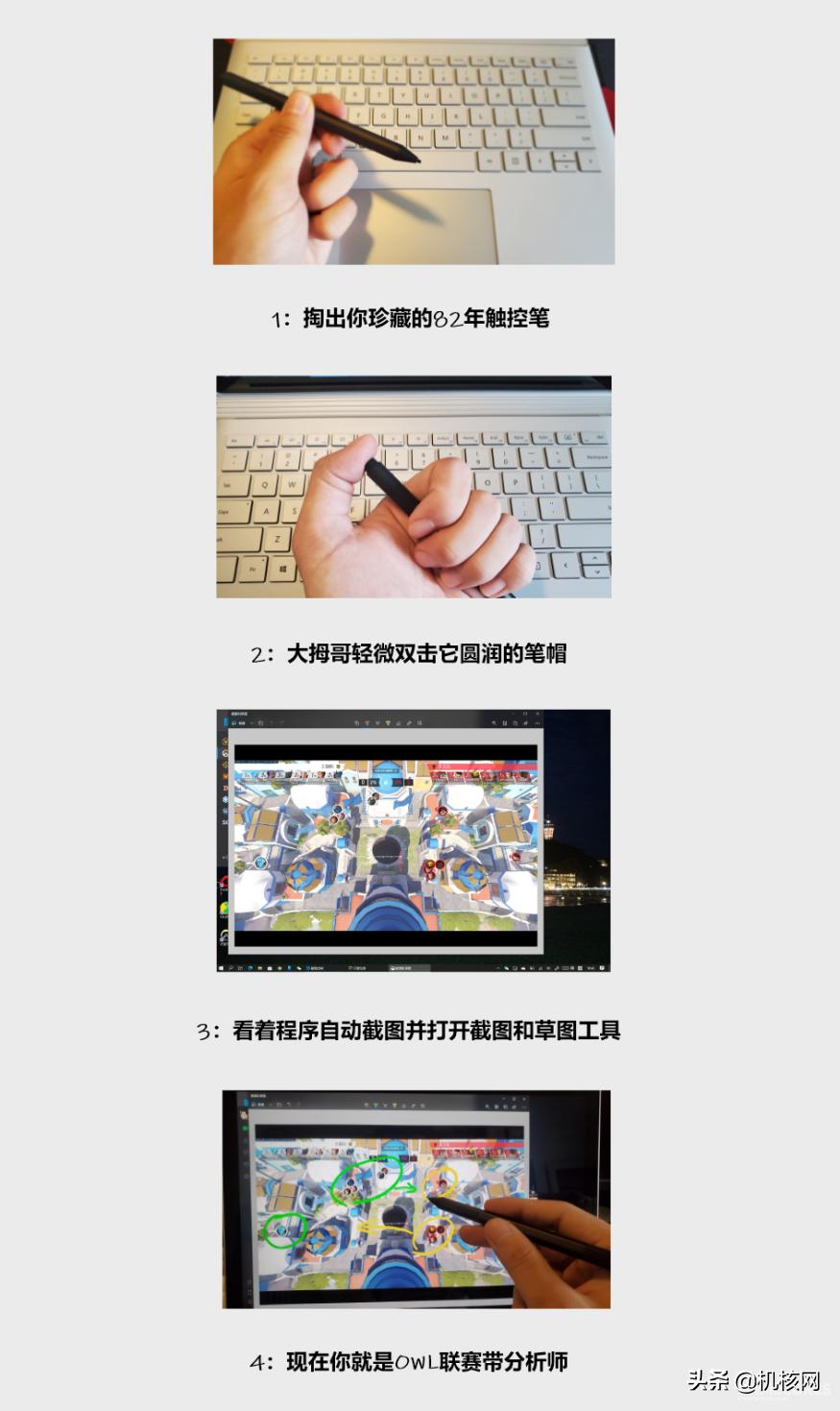 拔草体验|由一台SurfaceBook3而联想到的