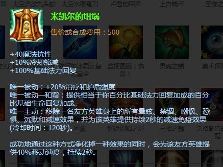 别让这些装备骗了,LOL:被挂上引燃怎么解除?