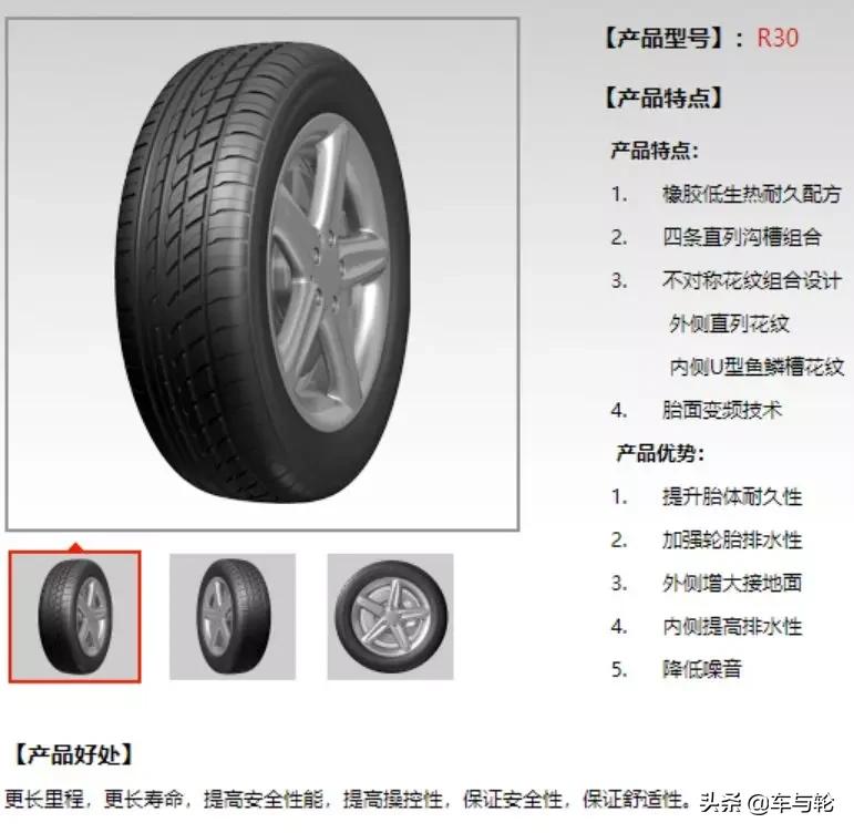 国产轮胎噪音小耐磨排行榜前十名,2019轮胎性能评测排行榜