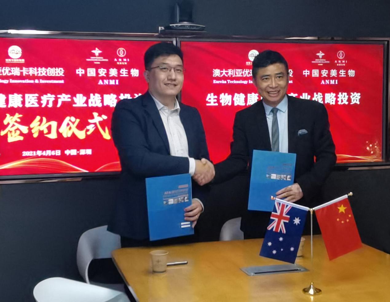 澳大利亚优瑞卡科技创投战略投资入股安美生物
