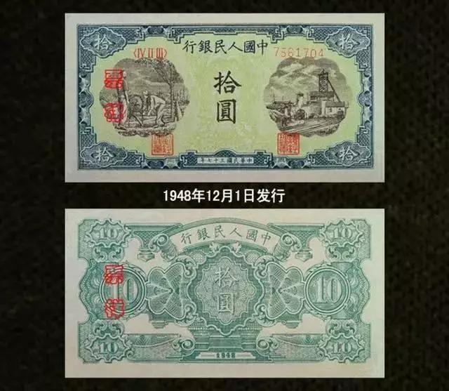 第一套人民币收藏最新价格及图片,第一套人民币收藏价格一览表