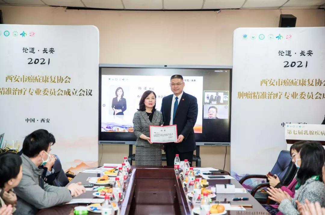 成都市肿瘤康复协会,西安肿瘤康复协会