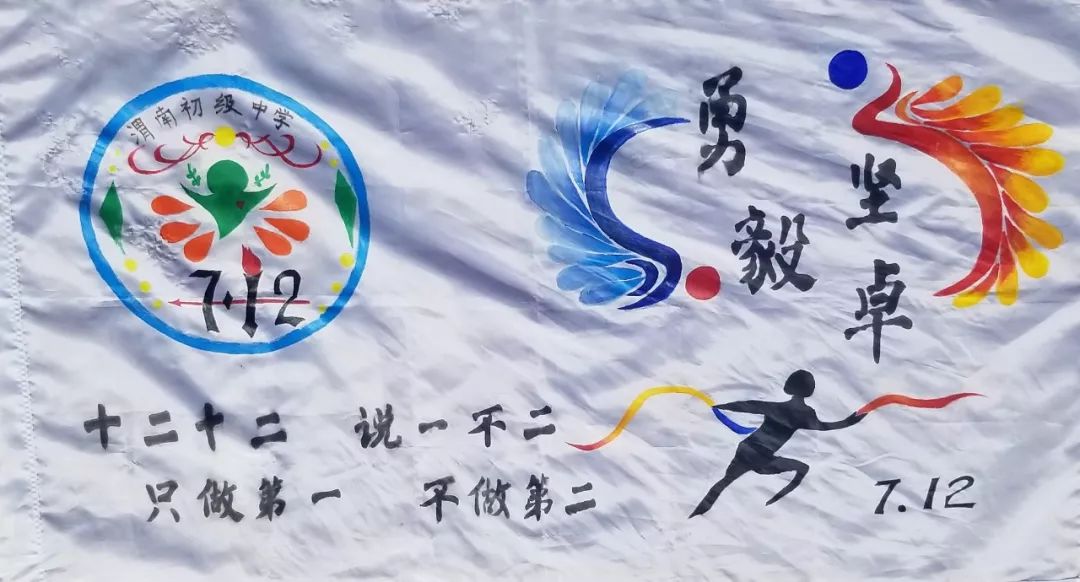 渭南初级中学:逆天了!这些队旗都是学生设计的