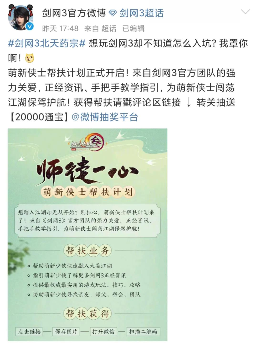 剑网三西山居视频,剑网3西山居怎么打造