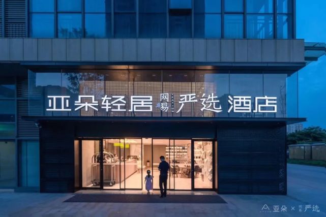 亚朵酒店和怒江的故事,亚朵酒店与怒江关系