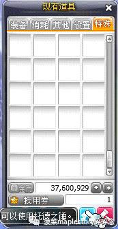 冒险岛最近消息,冒险岛常见黑话解释