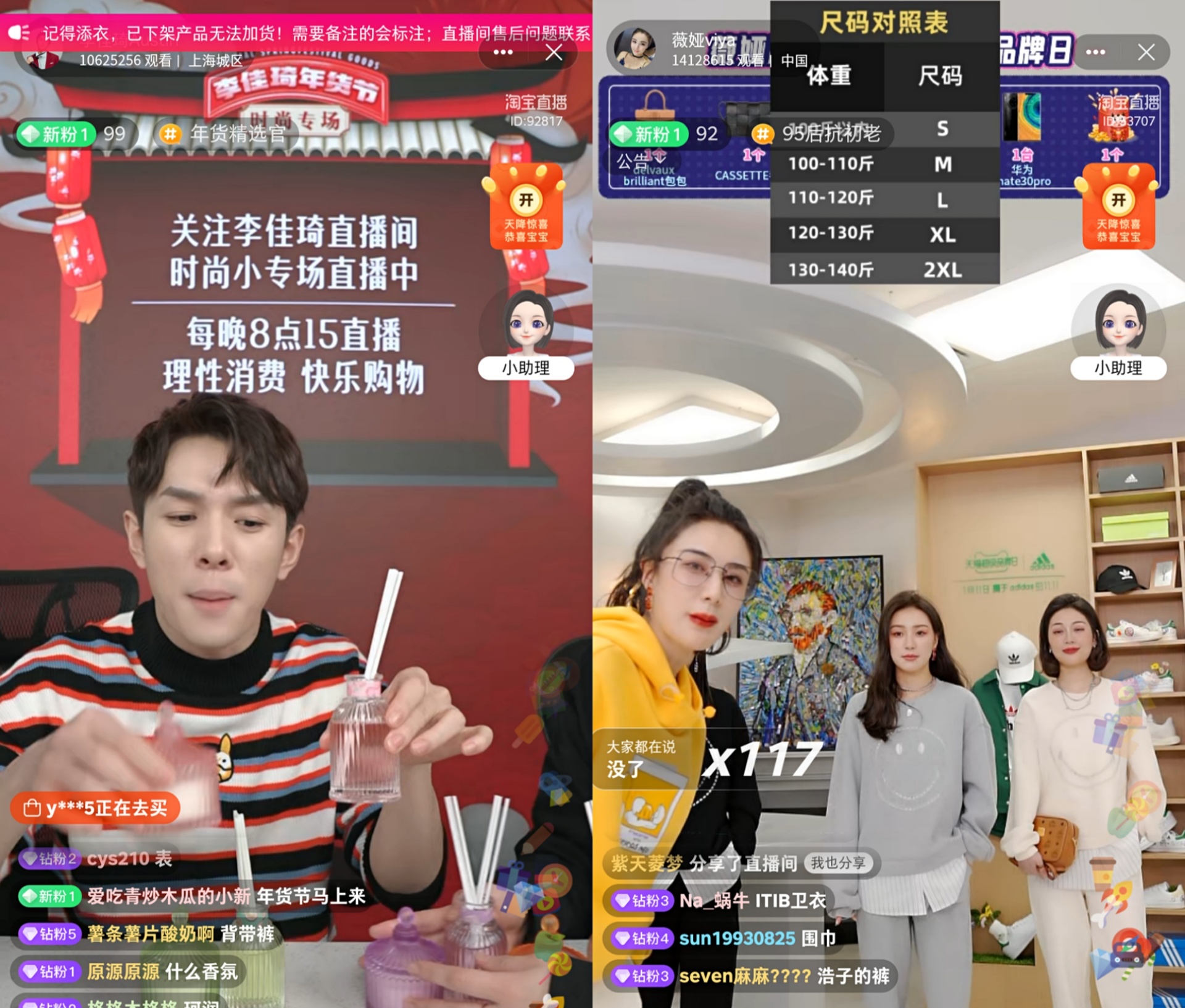 直播带货够疯狂！有人因花呗账单戒“瘾”，有人4倍高价买保健品