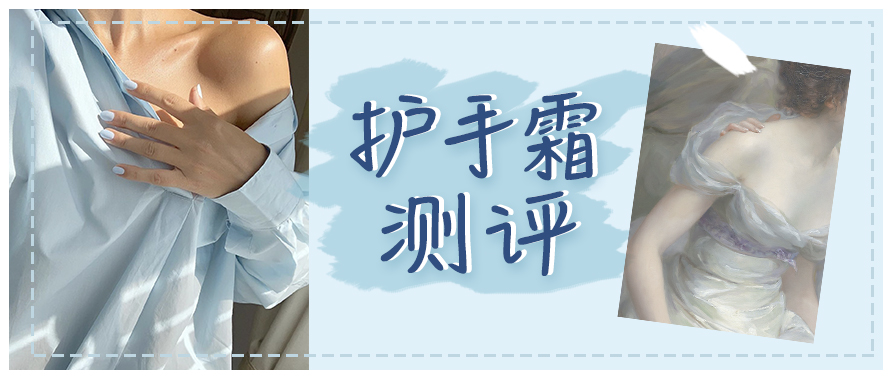 秋冬平价护手霜测评丨没想到，最好用的水蜜桃味只要4块钱？