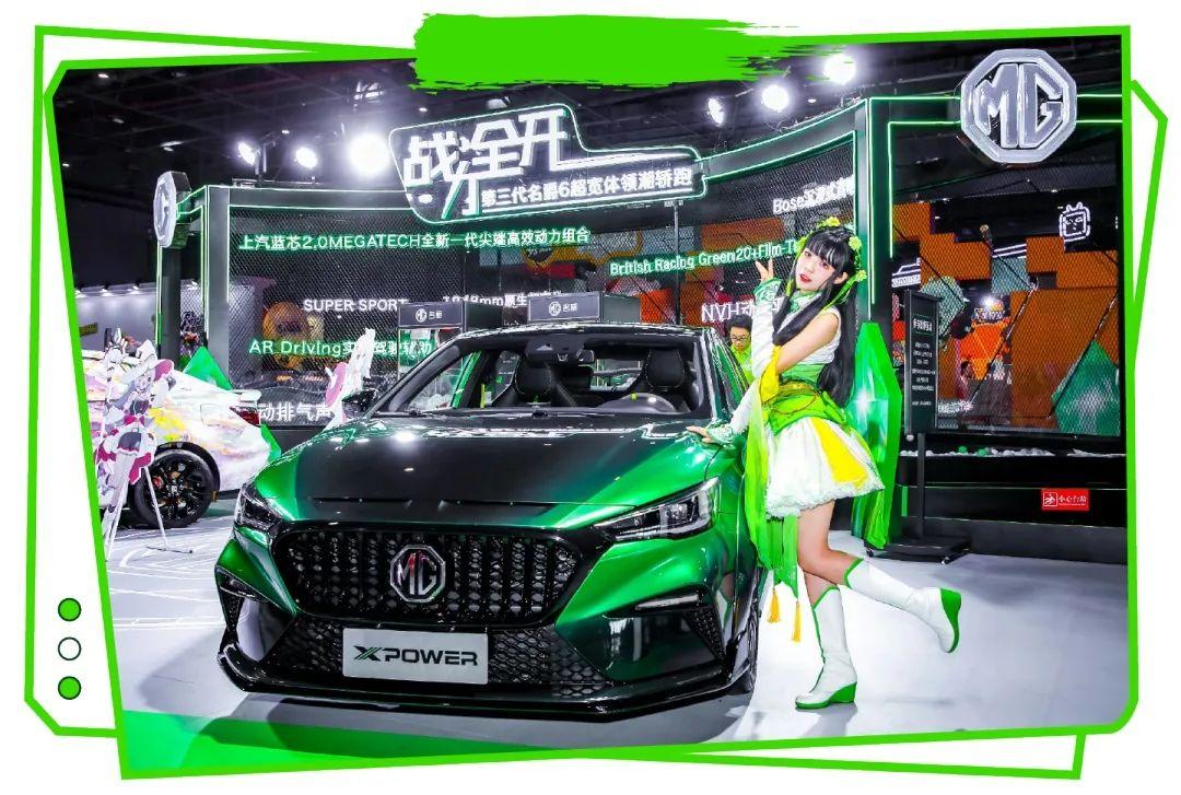 当名爵绿遇见哔哩蓝？一起「燃」穿次元壁