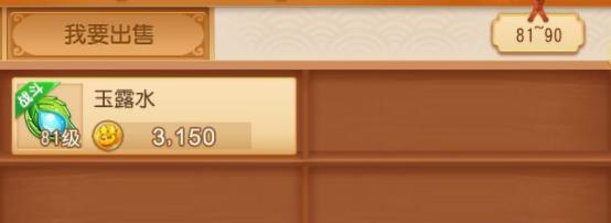 梦幻西游手游工坊药术吃香吗,梦幻西游工坊药术配合什么