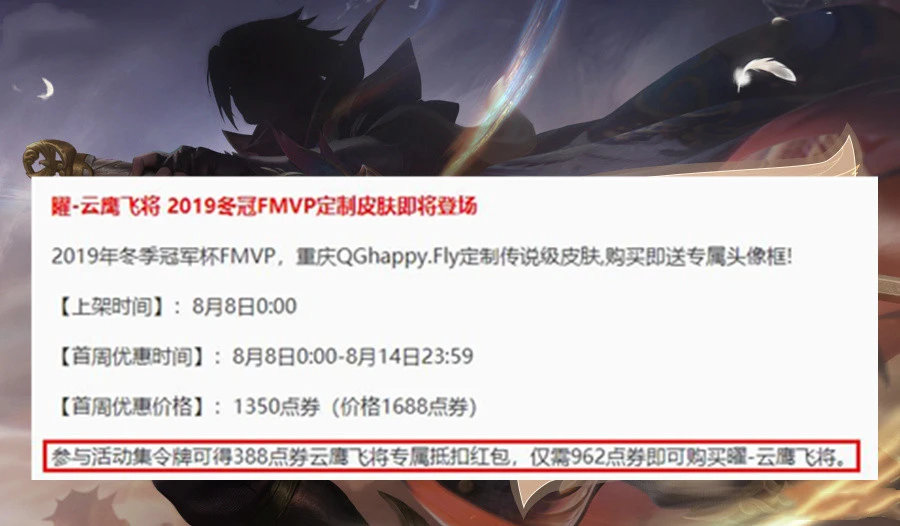 曜的新皮肤和fmvp皮肤对比,曜云鹰飞将和西施fmvp
