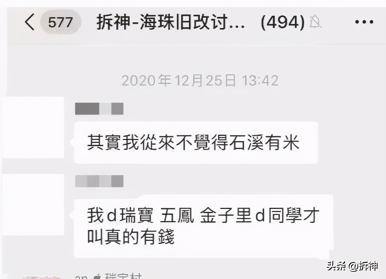 瑞宝村珠江合生旧改,海珠区城中村瑞宝村旧改