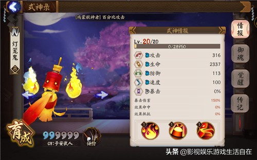 阴阳师灯笼鬼技能,阴阳师灯笼鬼排行