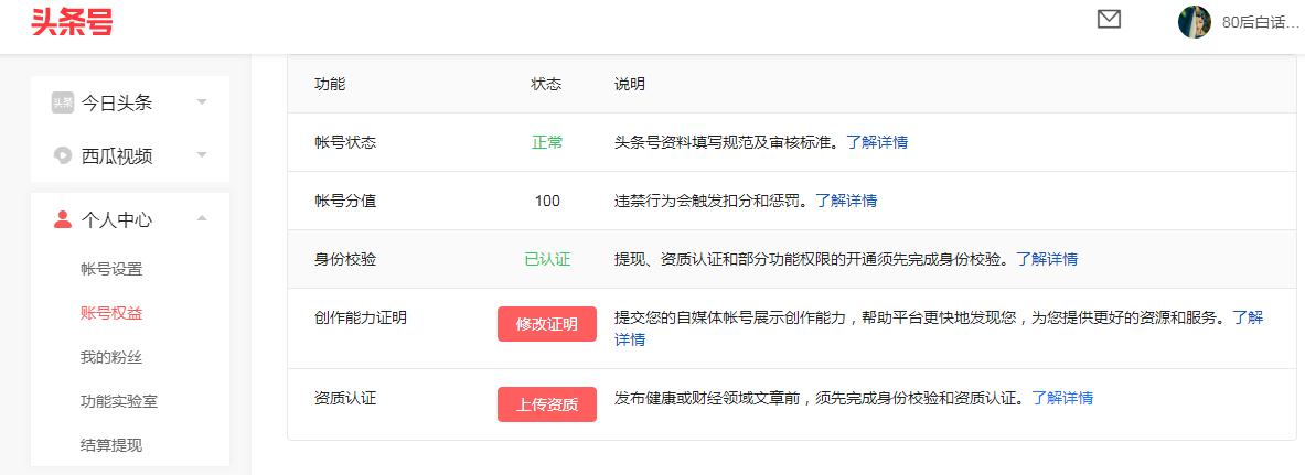 从零开始怎么做头条号赚钱,新手头条号怎么操作赚钱