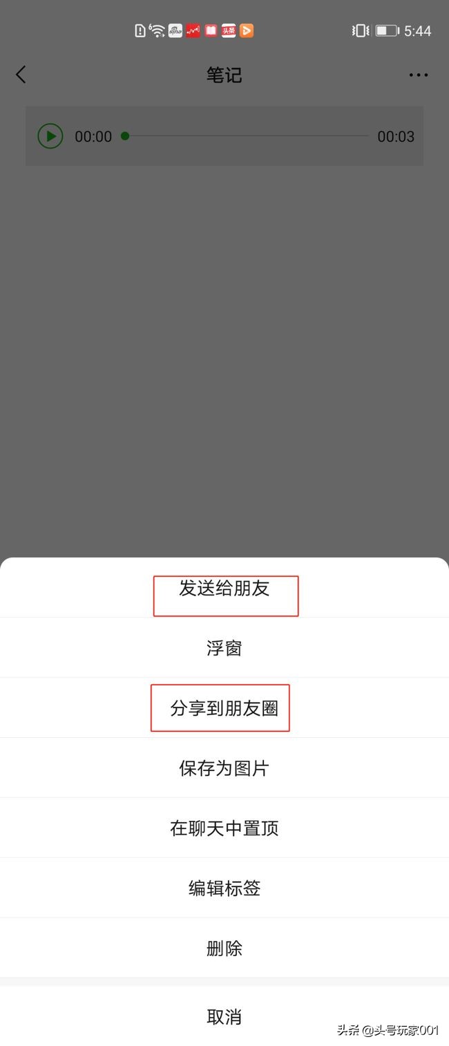 微信里的实用小技巧你知道吗,微信十大实用小技巧