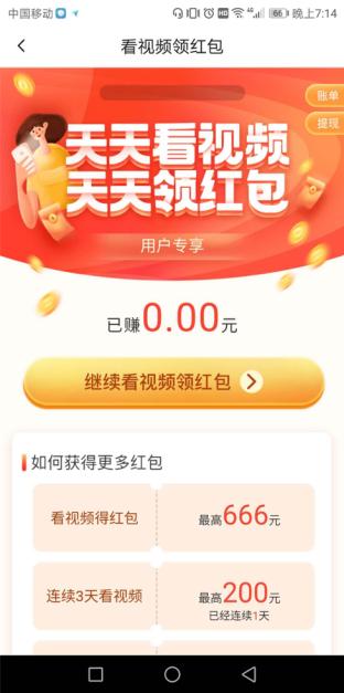 如何利用手机每天赚50块,空闲时间做兼职赚点零花