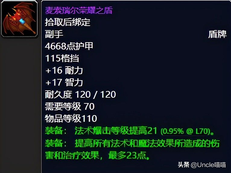 魔兽世界tbc坚韧徽章饰品,魔兽世界tbc战场荣誉兑换