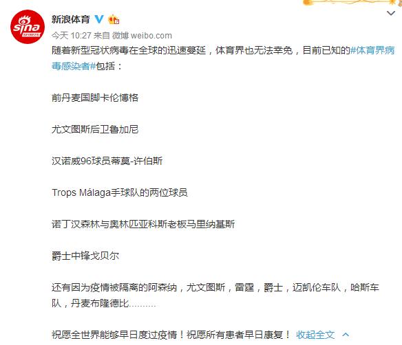 大明星确诊了，大赛事取消了，大电影硬上了，疫情下的欧美圈