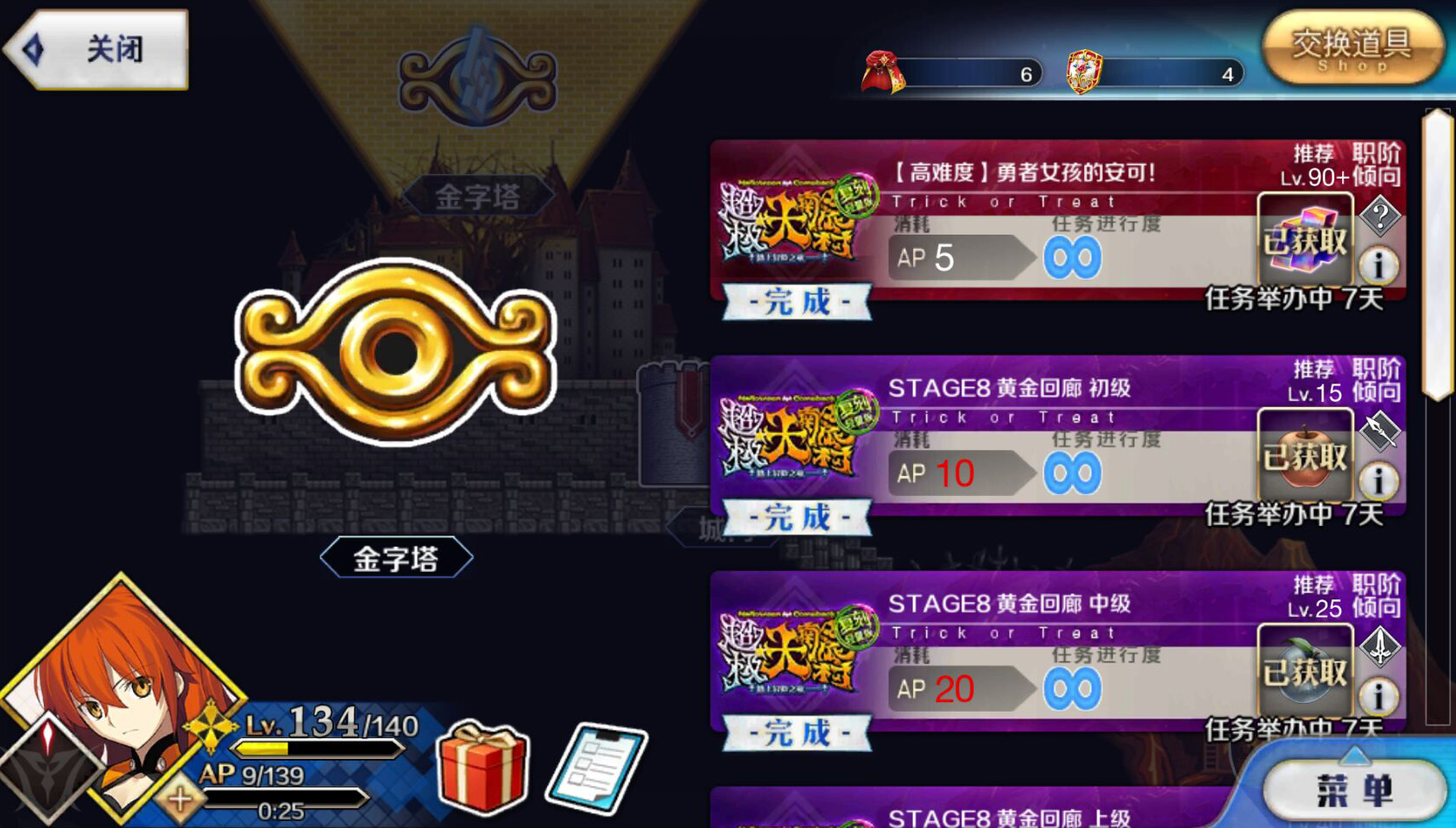 fgo龙娘saber怎么样,FGO万圣节复刻