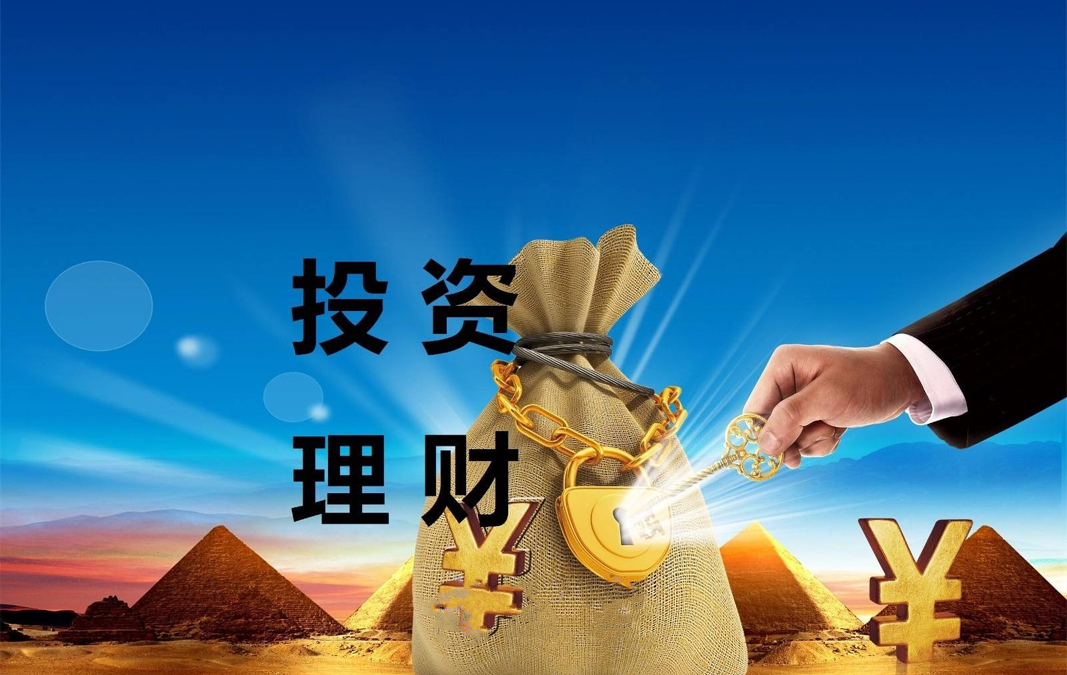 物价贬值唯独你的钱没贬值会怎样,物价上涨如何保住财富