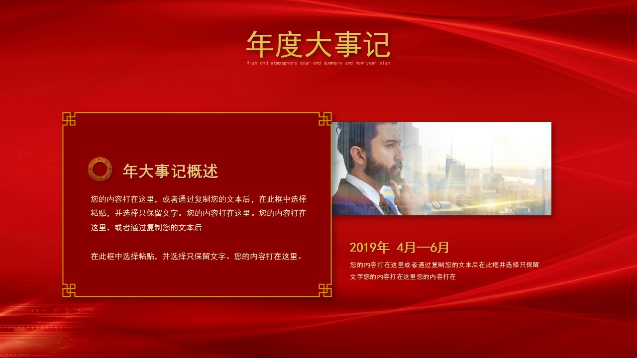 2018工作总结暨2019新年计划ppt,年终工作总结暨新年计划ppt