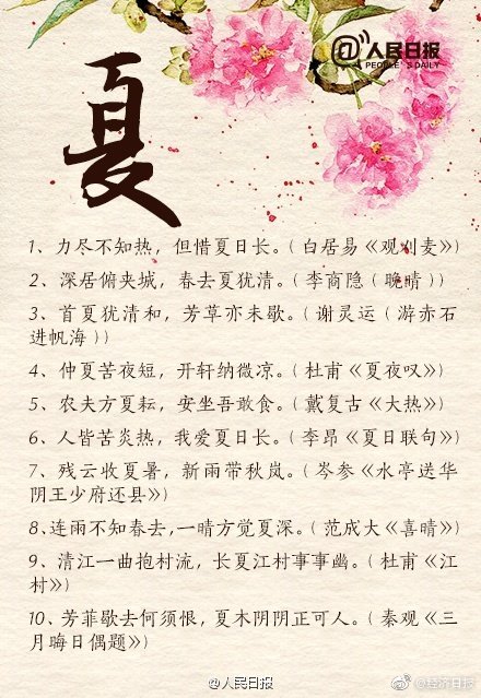 关于春夏秋冬和风花雪月的古诗词,春夏秋冬风花雪月类似的词语