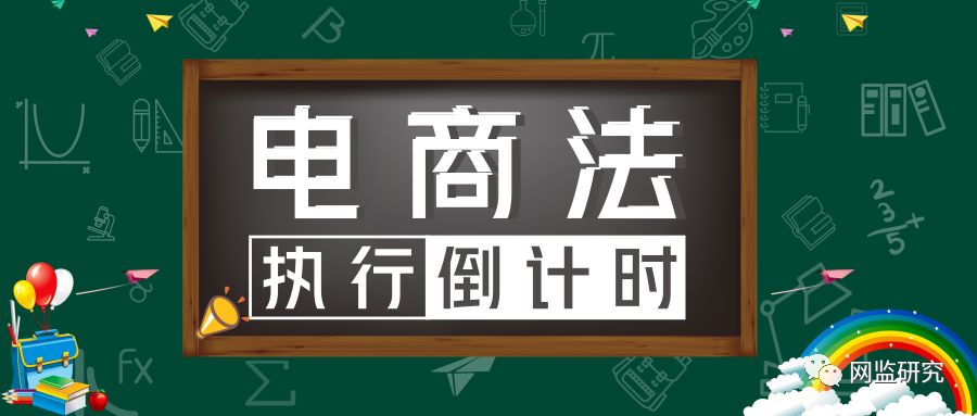 新电商法对微商作出了哪些规定 (电商法对微商代理有什么影响)