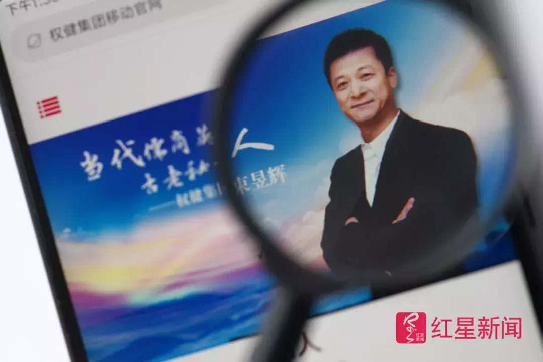 权健现状如何,揭开权健神秘面纱