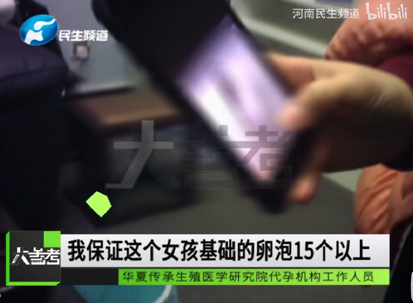 捐卵黑幕,捐卵骗局真人