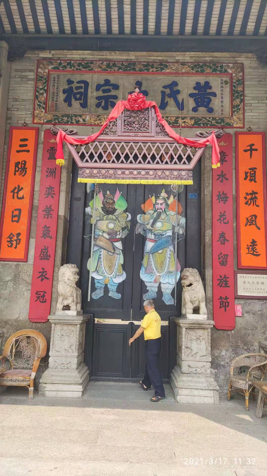走访“平地黄”，睇大宗祠“花堂”