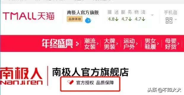 南极人买的吊牌 (南极人授权的吊牌都是一样的吗)