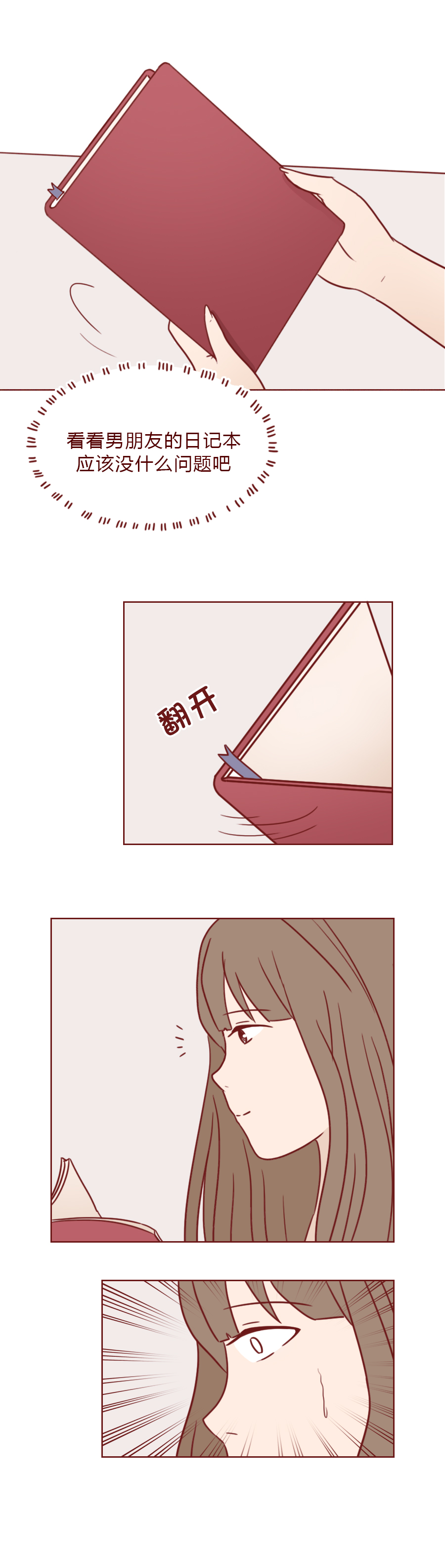 女生偷偷回头看男生漫画,人性观察漫画