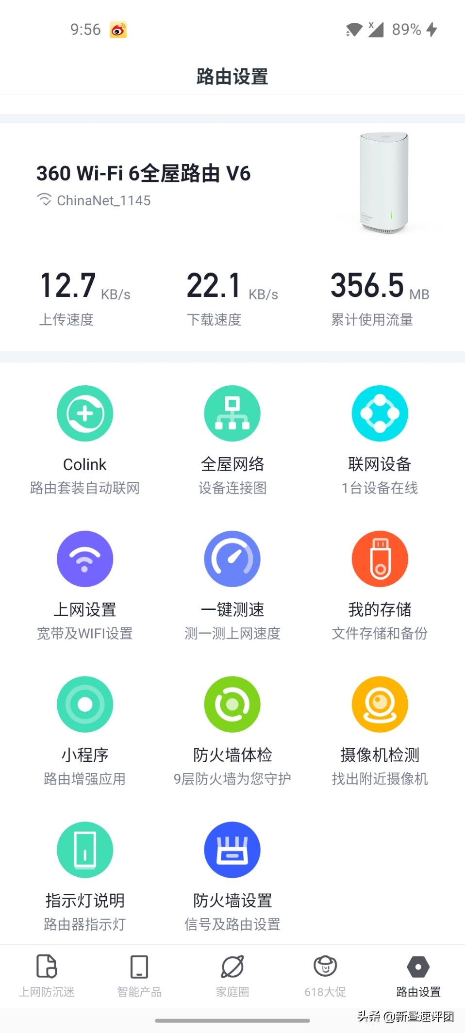 wifi6路由器穿透力测评,360wifi6全屋路由器有线组网