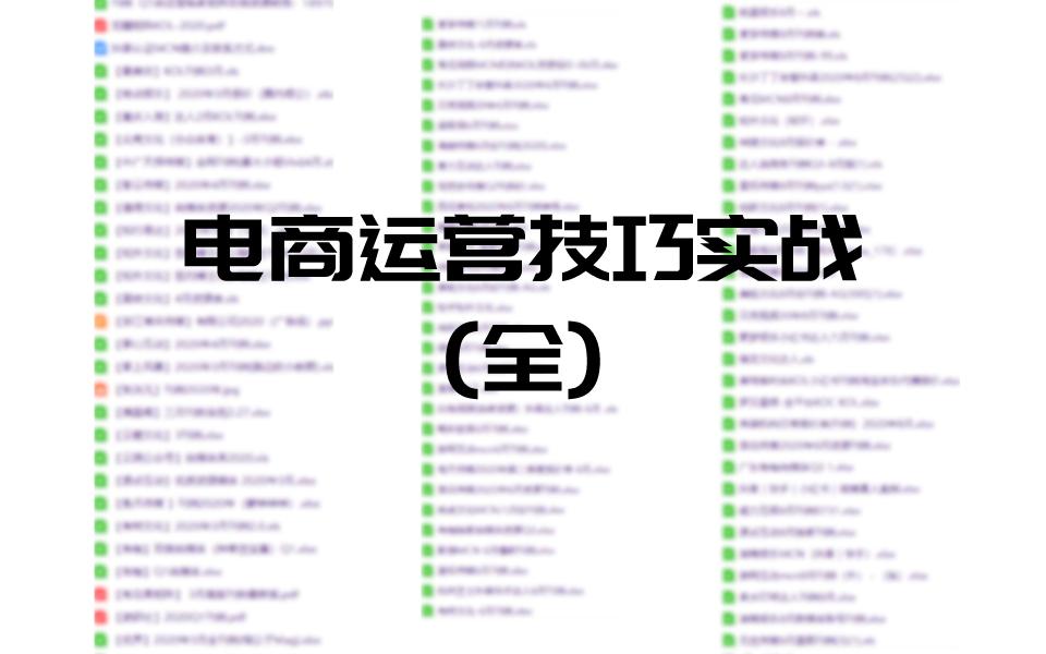 电商运营新手开网店怎么开,入门电商如何开网店