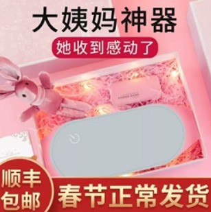 大姨妈神器激光暖宫,大姨妈神器电腰带