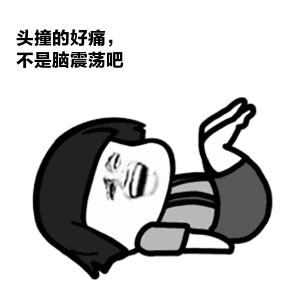 脑震荡问题大吗,脑震荡有什么后遗症