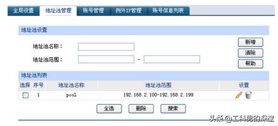 PPPOE拨号上网服务器端与客户端的完整配置