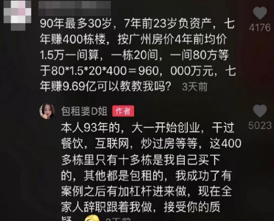 一个月收租金好几个亿的包租婆,包租婆24年收租20亿