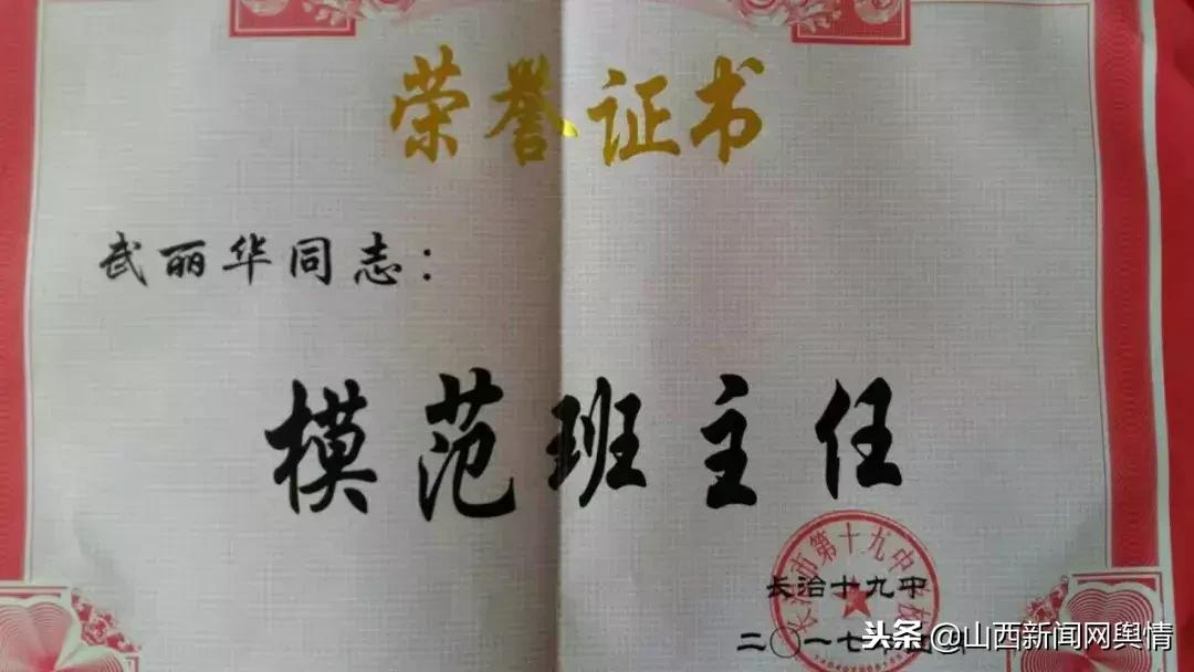 长治第十九中学,长治市第十九中学校位置