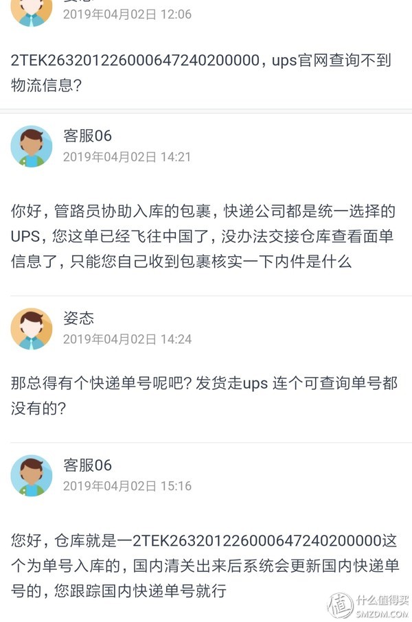 记一次最坏的购物经历,记一次丢脸的经历