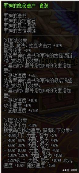 韩服dnf阿修罗武器梯度,dnf手游韩服阿修罗技能重改梯度