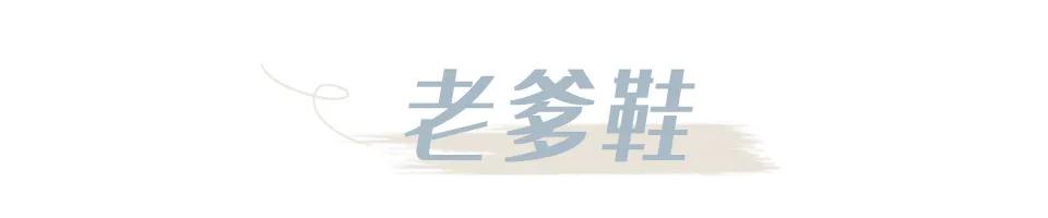 乐福鞋穿起来舒服吗,乐福鞋可以搭配阔腿裤吗