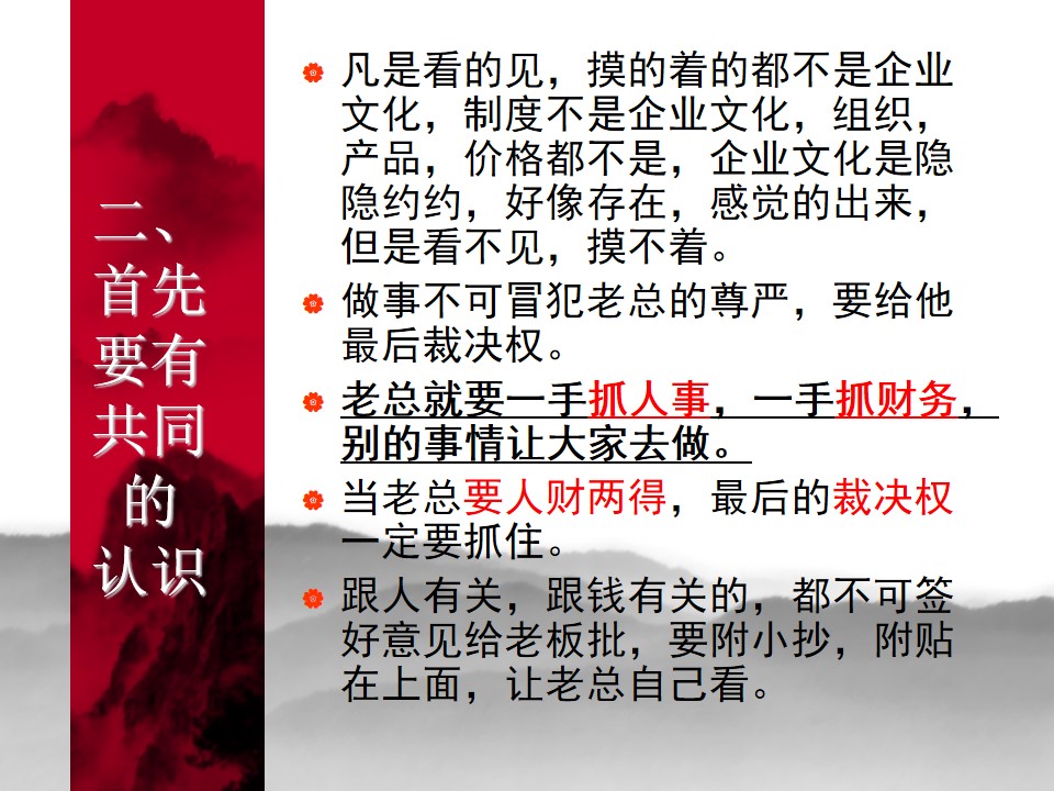 中国式管理全集,中国式管理答案