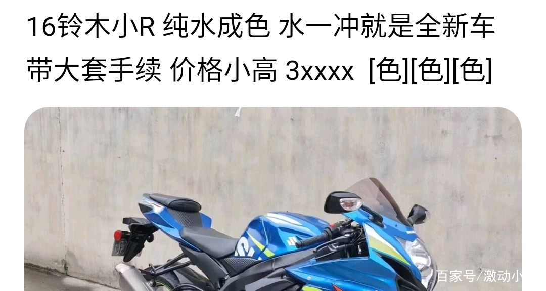 大贸摩托和小贸,摩托大贸小贸什么意思