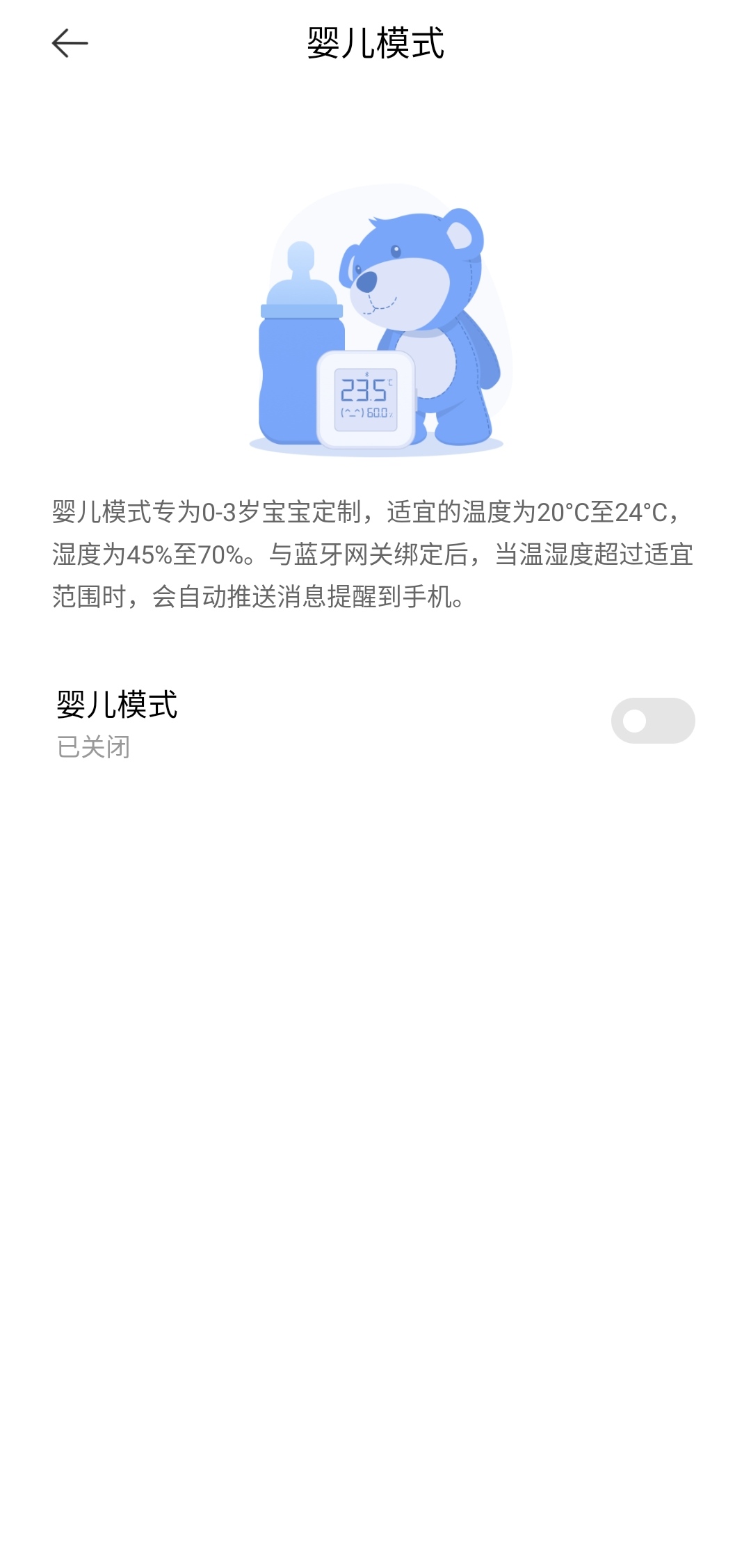 小米温湿度计恢复出厂设置,小米温湿度计与加湿器互联